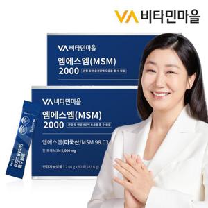 비타민마을 MSM (엠에스엠) 식이유황 2000 분말 100% 총180포 2박스 6개월분