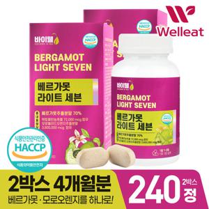 [웰리트]HACCP인증 베르가못라이트세븐 120정 X 2통(600mgX240정)_고함량 베르가못