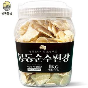 [봉동들녘] 유기농설탕 순수편강 1kg x1통