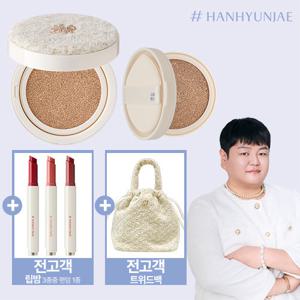 (샵한현재) 마스터 핏 쿠션 본품 1종 + 리필 1종 + 립밤 랜덤 1종 + 트위드백