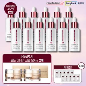 [매니아패키지/10%앱적립] NEW 시즌4 동국제약 센텔리안24 멜라캡처 앰플MAX 매니아패키지