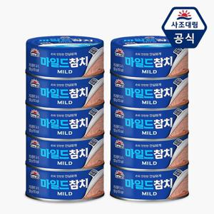 [사조] 마일드 참치 100g x 10
