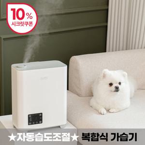 [특가][앱전용 다운로드쿠폰] 클래파 대용량 통세척 자동습도조절 가열식 복합식 초음파 CHU-502W