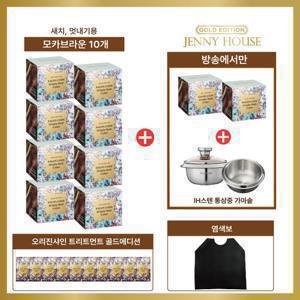 [방송에서만/제니하우스] 살롱코드 오리진 골드에디션 방송 패키지(방송에서만 염모제 10개 +통삼중가마솥)