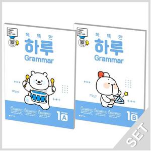 천재교육 똑똑한 하루그래머 Grammar 1A+1B 세트 (초등 3학년) (전2권)