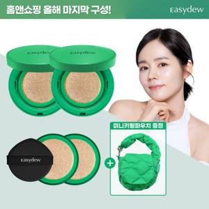 [대특집구성] [방송에서만] 이지듀 멜라토닝 기미 커버 쿠션 본품2개+리필2개+키링파우치