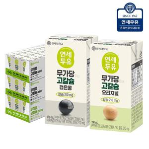 연세두유 무가당 두유 190ml x 72팩 (오리지널24팩+검은콩48팩)