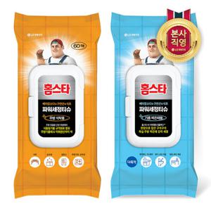 홈스타 살균세정티슈 60매 x 2개 택1(주방식탁용/기름찌든때)