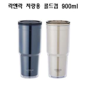 락앤락 더블월 차량용 콜드컵 커피리필컵900ML HAP502