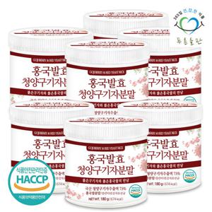 [푸른들판] 홍국 발효 구기자 분말 가루 180gx7통 청양구기자 추출물 홍국균 유산균 함유