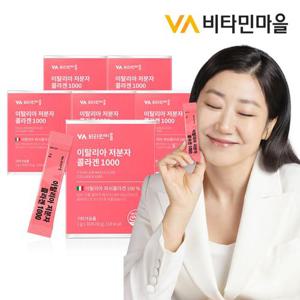 비타민마을 이탈리아 저분자 피쉬 콜라겐 펩타이드 1000 6박스 총180포