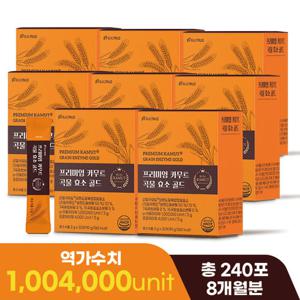 [빌트루] 프리미엄 카무트 곡물 효소 골드 HACCP 인증 100만 역가 30포, 90g, 8박스