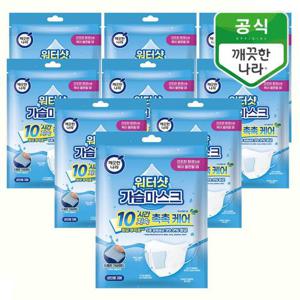 깨끗한나라 워터샷 가습마스크 3매x9팩