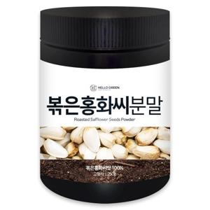 [헬로우그린] 국산 볶은 홍화씨 분말 가루 250g(통)