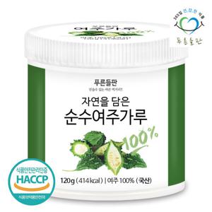 [푸른들판] 국내산 여주 분말 가루 100% haccp 인증 120gx1통