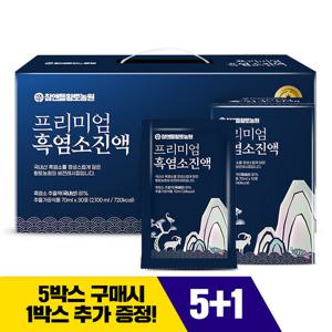 [황토농원][5+1]프리미엄 국내산 흑염소진액 30포 1박스(5박스 구매 시 1박스 증정)