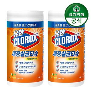 [유한양행] 유한크로락스 세정살균티슈 오렌지 퓨전 150매(75매 x 2개)