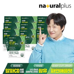 ♥총300포♥내츄럴플러스 알파시클로덱스트린 플러스 30포 10박스(10개월분) / 난소화성말토덱스트린