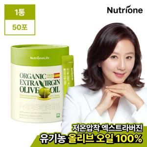 [뉴트리원] 유기농 데일리 엑스트라버진 올리브오일 100% 1통/50포
