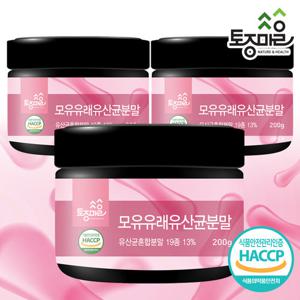 [토종마을]HACCP인증 모유유래유산균분말 200g X 3팩(600g)