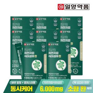 일양약품 프라임 차전자피 식이섬유환 30포 8박스 / 쾌변 배변활동원활 콜레스테롤개선