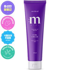 메르헨트 볼륨업 리페어 컬크림 헤어 에센스 150ml x 1개 헤어오일 미용실 컬링 에센스 파마