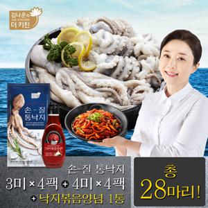 [김나운더키친] 손질통낙지 3미x4팩 + 4미x4팩(팩당 280g)+소스 1개