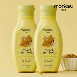 몽크슈 저당 저칼로리 새콤달콤 스위트 머스타드소스 300gx2