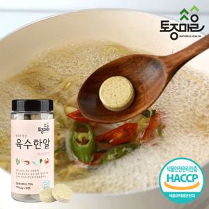 [요리앤정]HACCP인증 마마코인 육수한알 30코인 X 2통 (4g x 60정) 엄마의정성 마마코인 간편한알