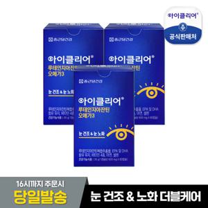 [종근당건강] 아이클리어 루테인지아잔틴 오메가3 3박스