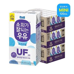 매일 소화가잘되는우유 미니 120ml 72팩