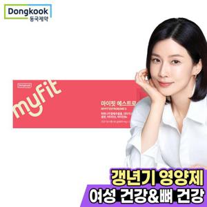 [동국제약] 마이핏 에스트로본 Q 여성 갱년기 60정 1박스