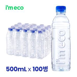 아임에코 가벼운샘 무라벨 생수 500mL 100병