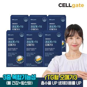 셀게이트 초임계 알티지 오메가3 30캡슐 6박스(6개월분) / rTG 비타민D 비타민E
