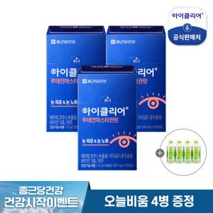 [종근당건강] 아이클리어 루테인 아스타잔틴 3박스(3개월분)