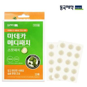 [동국제약] 마데카 메디패치 스팟패치 33매 상처 습윤패치 재생밴드 생활방수