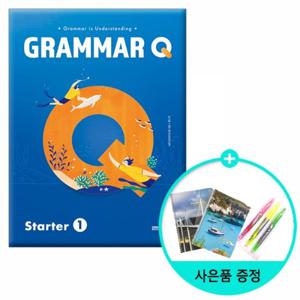 [쎄듀(CEDU)] Grammar Q Starter 1 -문법 응용력을 높여주는 GRAMMAR Q 시리즈