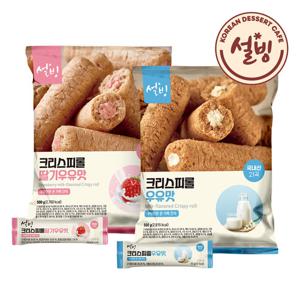 설빙 크리스피롤 우유 500g+딸기우유 500g