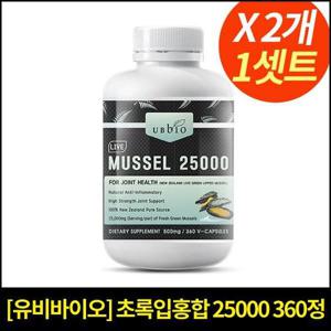 유비바이오 뉴질랜드 초록입홍합 25000mg 360캡슐X2 (1017)