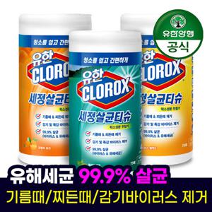 유한크로락스 세정살균티슈 225매 (75매 x 3개) 유해세균 99.9%살균 기름때 찌든때제거 감기바이러스제거