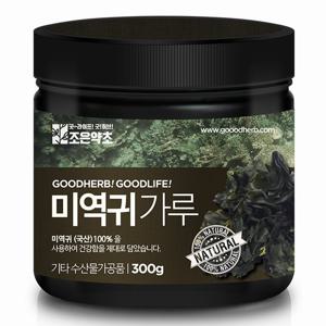 [조은약초] 미역귀 분말 300g x 1통(총 300g)