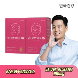 안국건강 코엔자임Q10 코큐텐 미니 60캡슐 2박스 (4개월분)