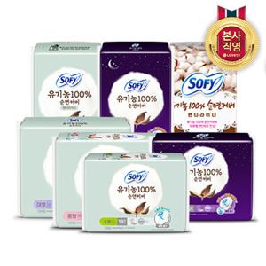 쏘피 바디피트 유기농순면 생리대 모음 택1