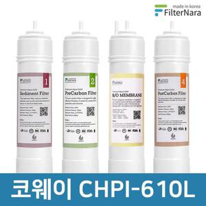 코웨이 CHPI-610L 전체 세트 고품질 정수기 필터 호환 필터나라