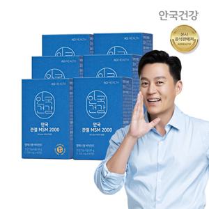 안국건강 관절 MSM 엠에스엠 2000 60정 6박스 (6개월분)