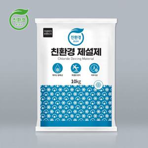 가성비가브랜드다 염화칼슘 친환경 제설제 10kg / 국내산