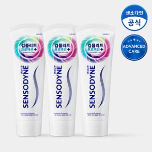 센소다인 컴플리트 프로텍션 플러스 치약 100g x3개