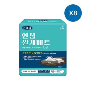 유기농본 본케어 안심 깔개매트 10매입 8팩 고정테이프형 위생매트