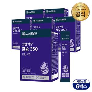 [서울대 위바이옴] NEW 고업 액상칼슘350 6박스(6개월분)