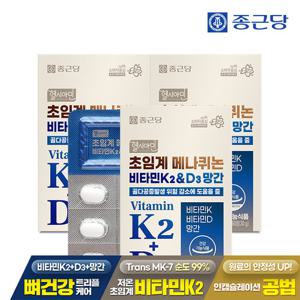 [종근당] 헬시아민 초임계 메나퀴논 비타민K2&D3 망간 60정 3박스(6개월분) / 뼈건강 MK-7